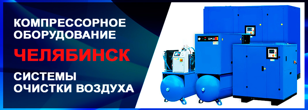 chelyabinsk_compressor03