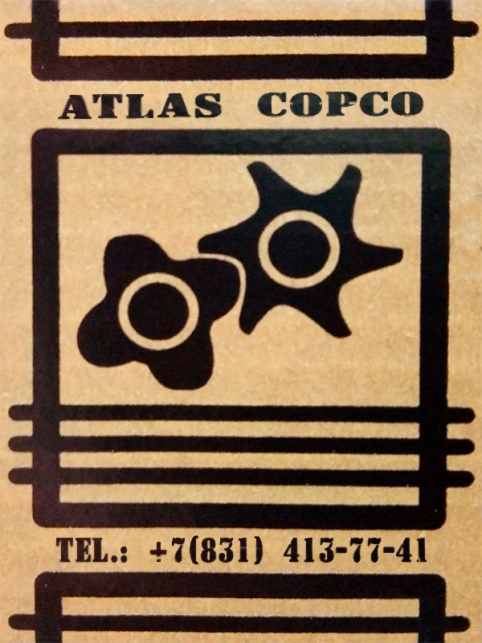 Atlas Copco компрессоры